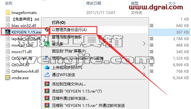 其他平面软件安装教程步骤