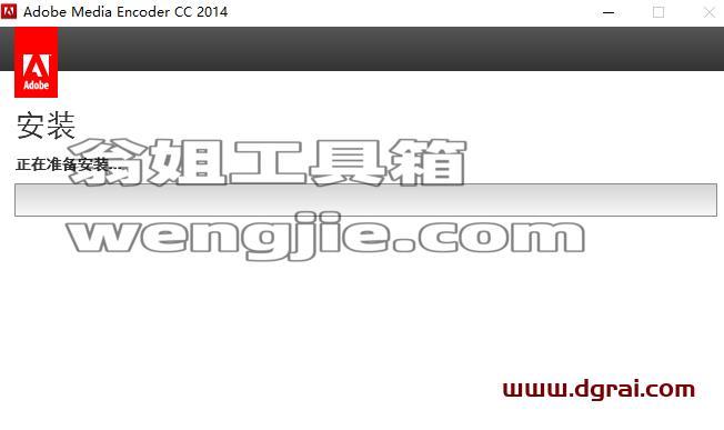 Adobe Media Encoder CC2014【Media Encoder CC2014简体中文】中文版安装教程