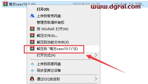 南方测绘cass 10.1【支持CAD2016】简体中文学习版下载与安装教程