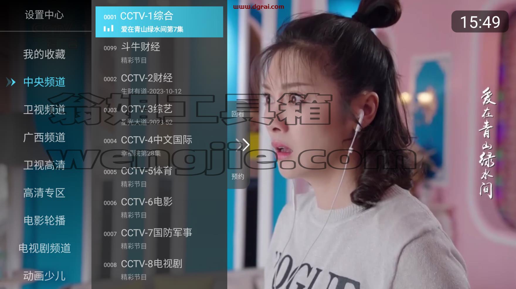 非常好用的TV软件“小白电视”,完全免费!
