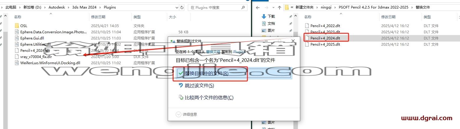 3dmax插件安装教程步骤