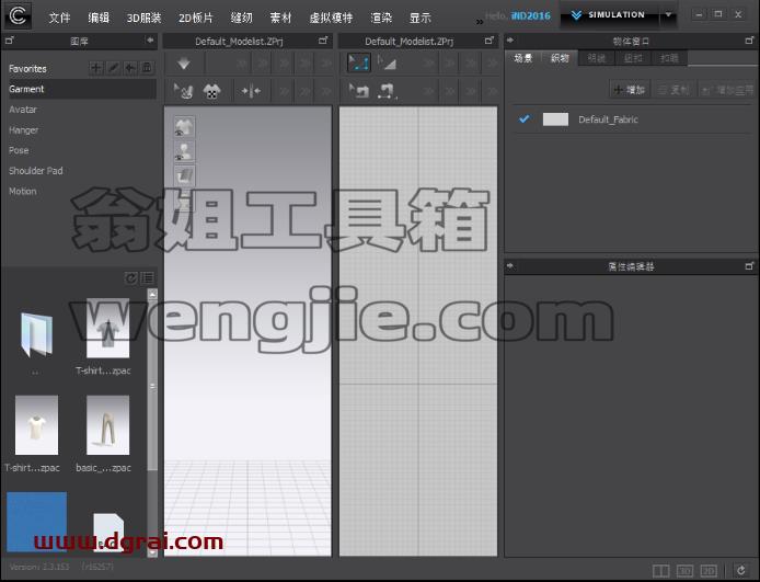 CLO Enterprise【服装设计软件】简体中文版下载与安装教程