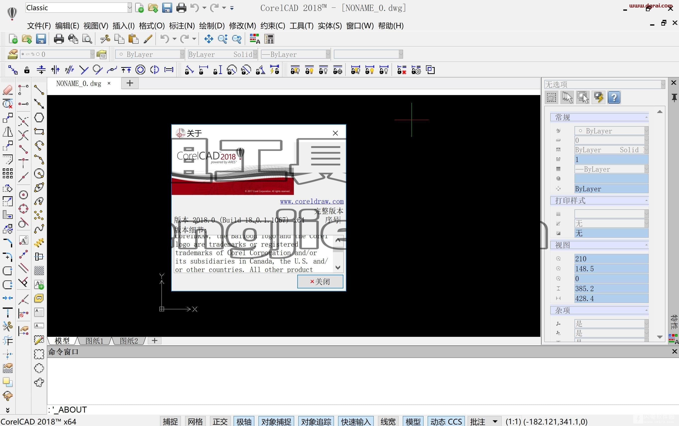 CorelCAD 2018安装教程