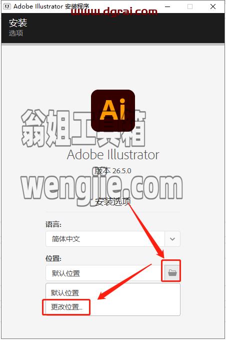 Adobe Illustrator 2022 v26.5.0.223【Ai2022矢量绘图设计[WechatReplay]下载地址】直装版安装教程