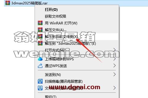3dmax精简版安装教程步骤