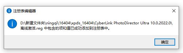 Adobe Director 10中文版【Di 10下载】安装教程