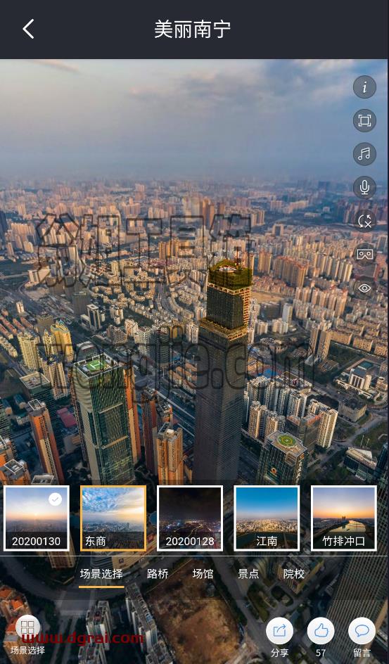 星云地球(安卓APP)-一款集高科技与趣味性于一体的VR地图软件