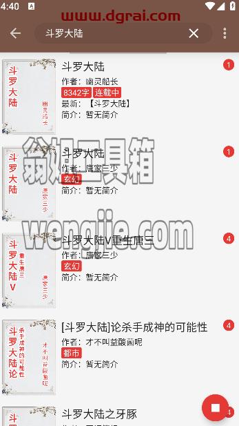 阅读3.0Pro-免费看全网小说漫画!开源安卓APP