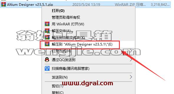 Altium Designer v23.5.1【PCB电路板设计工具下载】安装教程