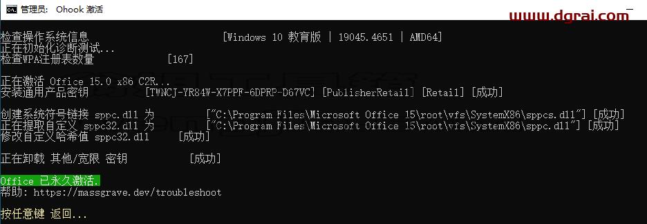 Publisher 2013官方原版镜像文件下载与安装教程