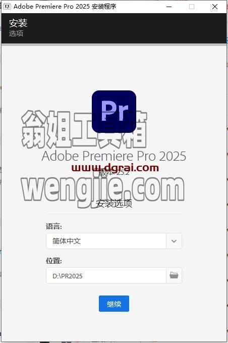 Adobe Premiere安装教程步骤