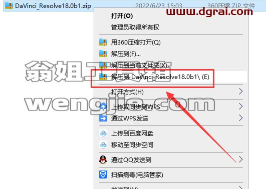 DaVinci Resolve达芬奇 18安装教程