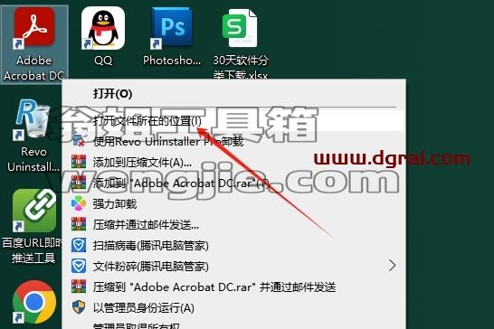 Adobe Acrobat安装教程步骤