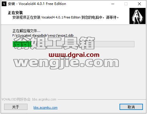 Vocaloid 4【VOCALOID4 Editor】汉化版下载与安装教程