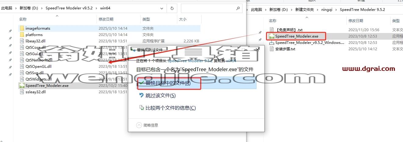 SpeedTree Modeler安装教程步骤