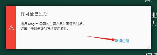 magics安装教程步骤