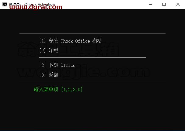 重磅更新!!Office2024下载安装激活教程