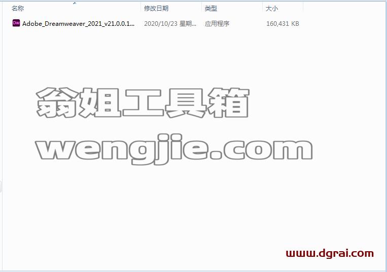 Adobe Dreamweaver 2021精简免激活版【 Dw 2021】下载安装教程