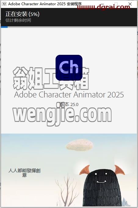 Character Animator安装教程步骤