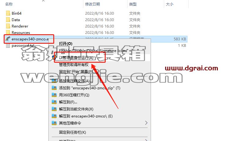Enscape3.4官方最新正版【Enscape渲染器】完美中文学习版安装图文教程、学习注册方法