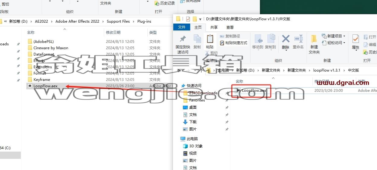 AE插件安装教程步骤