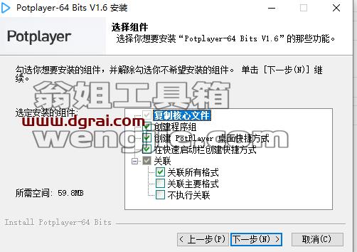 PotPlayer1.6.5播放器【PotPlayer1.6.5学习版】绿色中文版下载与安装教程
