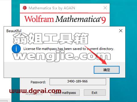 Mathematica 9【科学计算软件】中文版安装包下载与安装教程