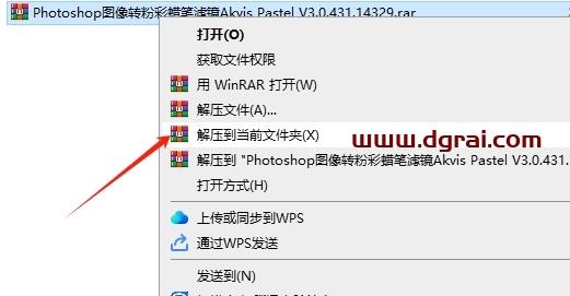 PS插件安装教程步骤