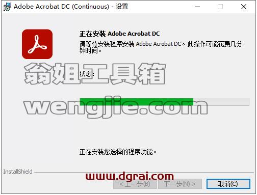 Adobe Acrobat Pro DC 2022.001.2[WechatReplay]下载地址【附安装教程】直装版