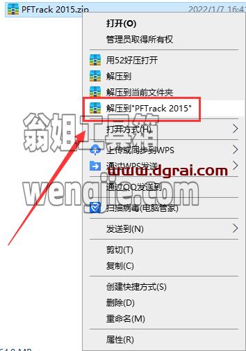 PFTrack 2015安装包下载【pftrack 2015】安装教程