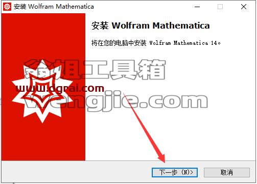 mathematica安装教程步骤