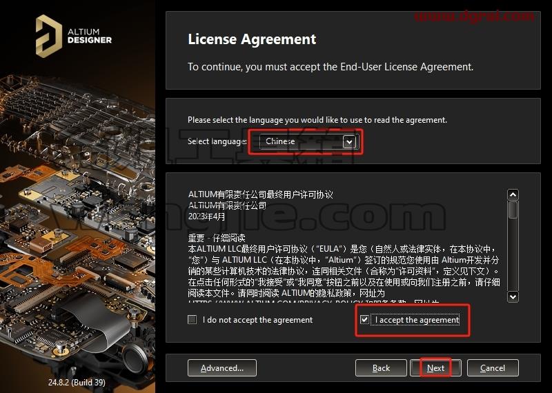 Altium Designer安装教程步骤