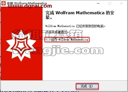 mathematica安装教程步骤
