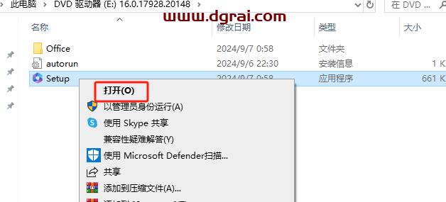 Microsoft Outlook 2024官方安装包下载与Outlook2024安装教程