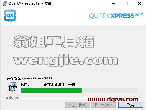 QuarkXpress 2019(版面设计工具) 中文版安装教程