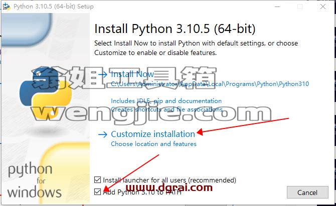 python 3.10.5安装教程