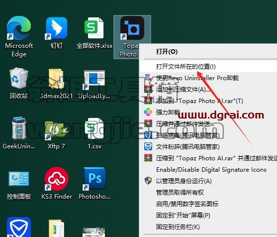 Topaz全家桶安装教程步骤