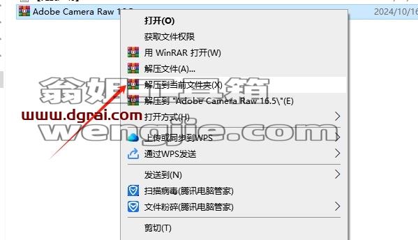 PS插件安装教程步骤