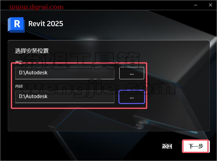 Autodesk Revit安装教程步骤