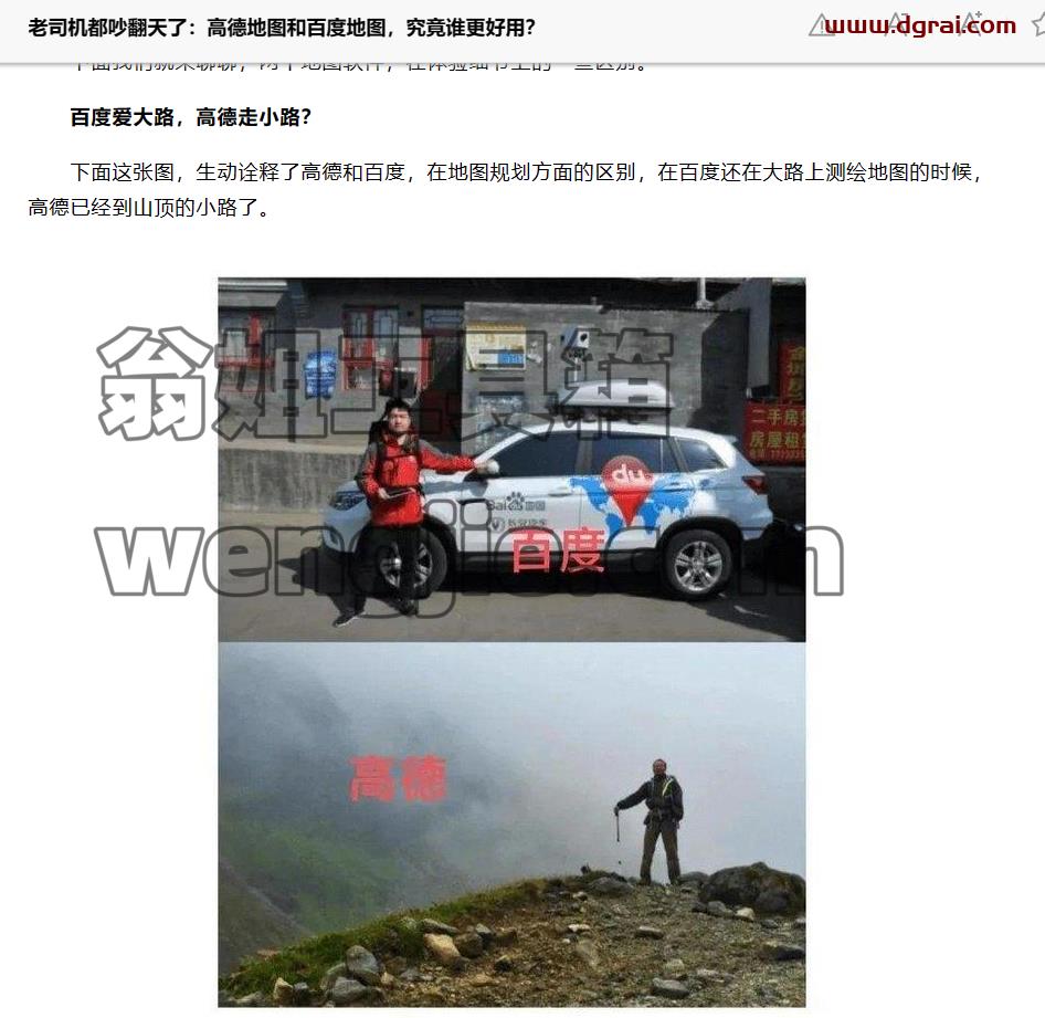 白马地图(安卓app)--一款内置百度/高德/腾讯3家图源和导航源的第三方地图软件