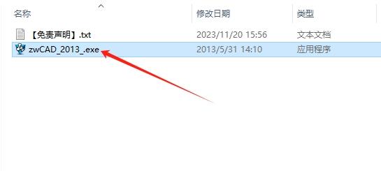 中望CAD安装教程步骤