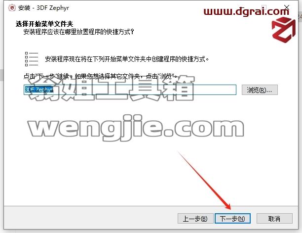其他3D建模软件安装教程步骤