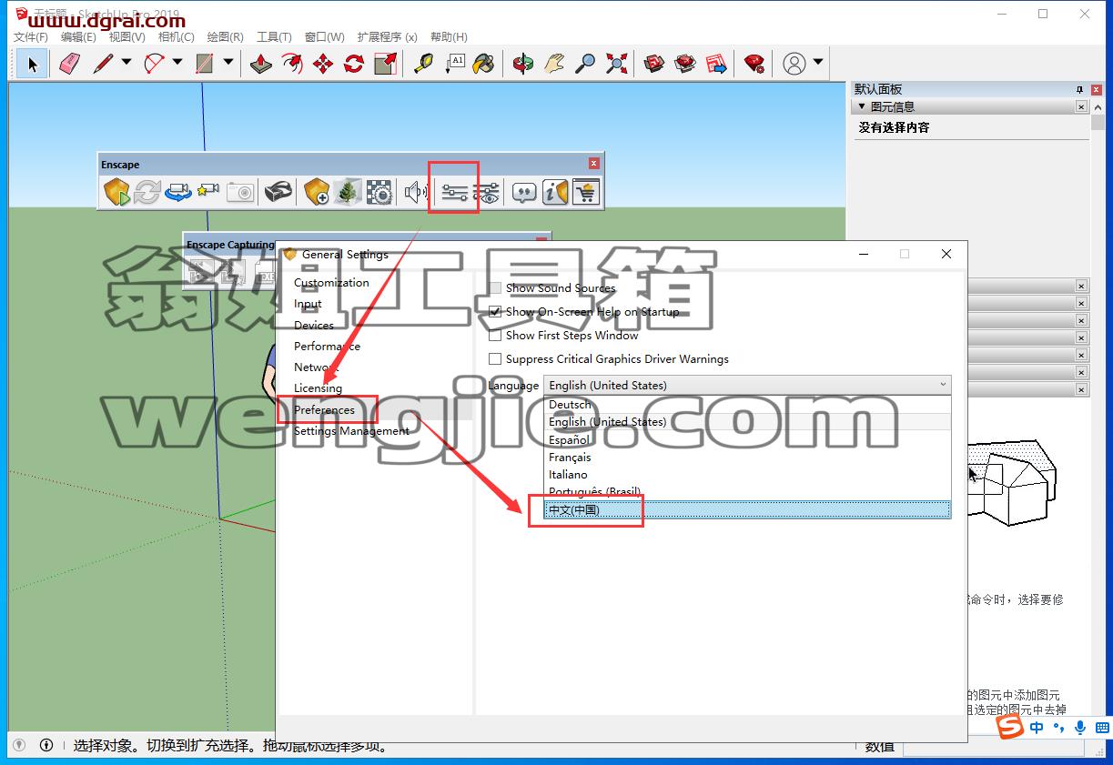 Enscape2.9【附安装教程】汉化学习版安装图文教程、学习注册方法