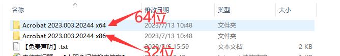 Acrobat Pro DC 2023.003.20244中文版下载与安装教程