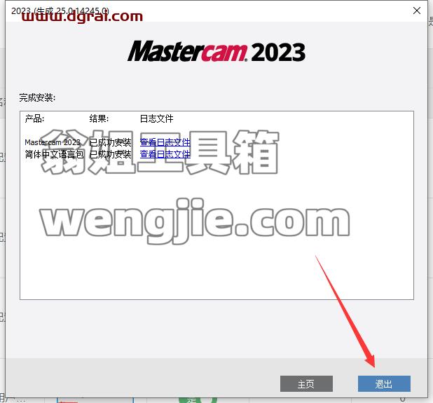 Mastercam 2023【3D CAD/CAM[WechatReplay]下载地址】中文版安装教程
