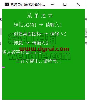 WPS Office 2016 v10.1.0.7346去广告绿色版安装教程