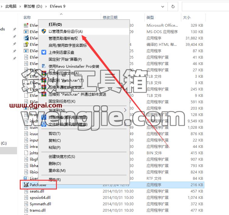 eviews安装教程步骤