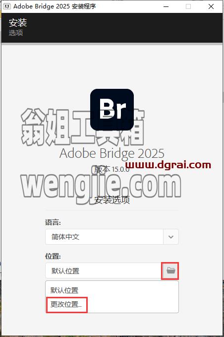 Adobe Bridge安装教程步骤