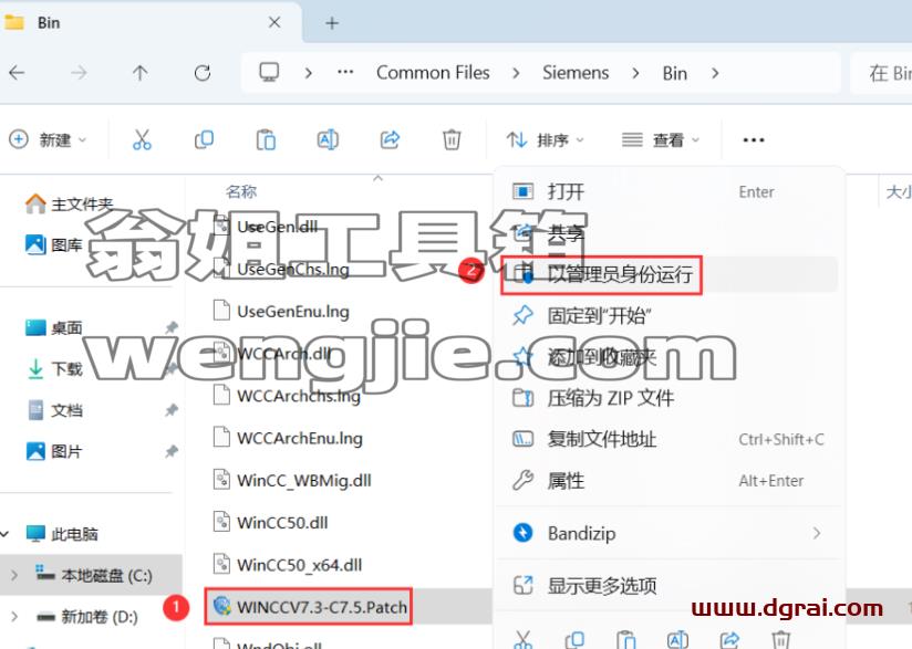 WINCC 7.4安装包下载与安装教程