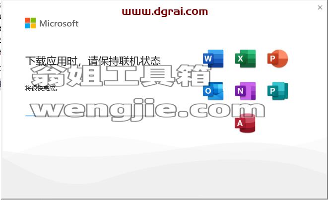 Office 2021 专业增强版官方镜像下载与安装教程(可离线安装)